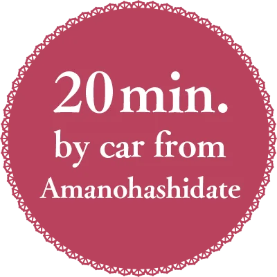 20 min. by car from Amanohashidate