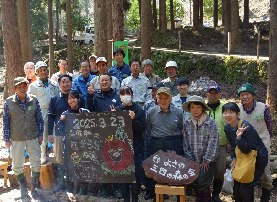 【よさの三四の森の会】<br>🌲 3/22(日) みんなで森の小道を育ててゆこうDAY！参加者募集中 🌲
