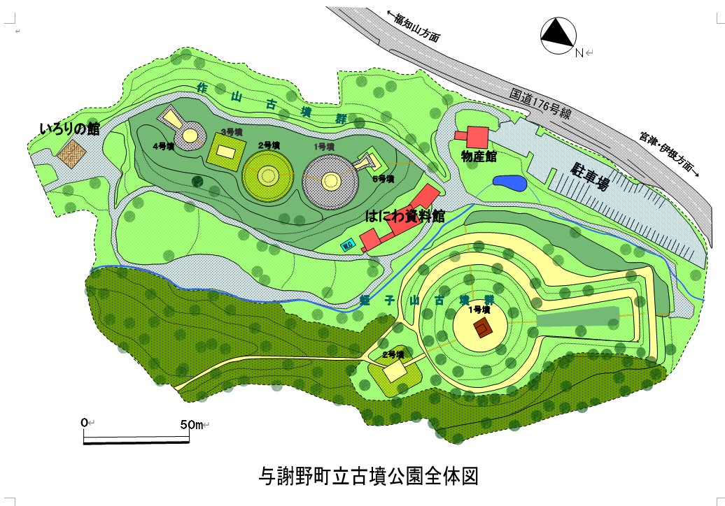 与謝野町立 古墳公園 | 与謝野日々是 与謝野町観光協会